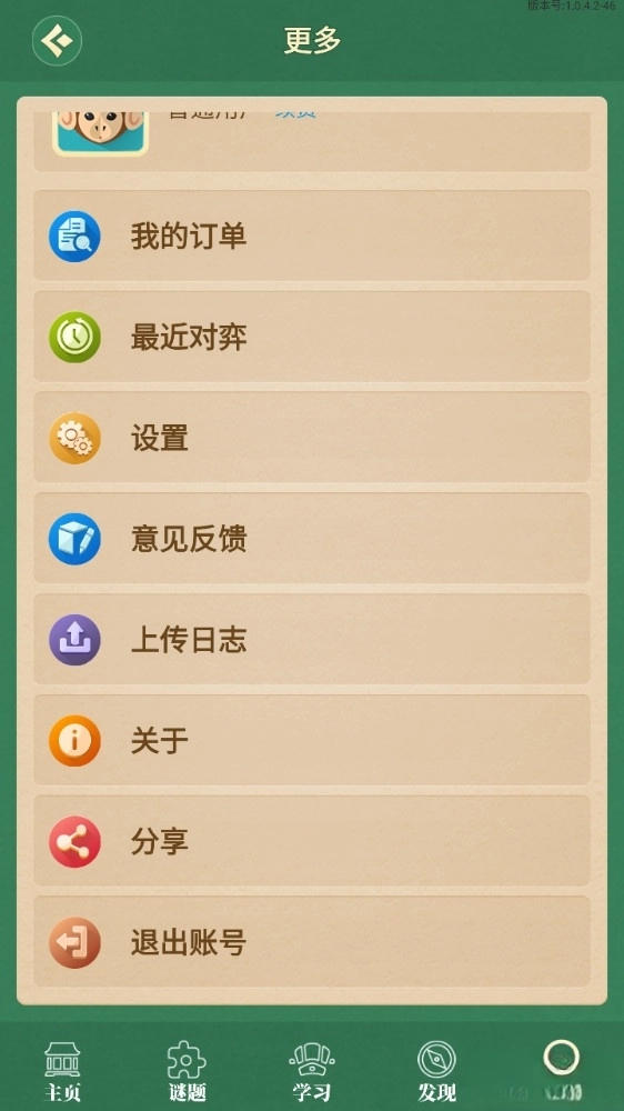 棋者象棋