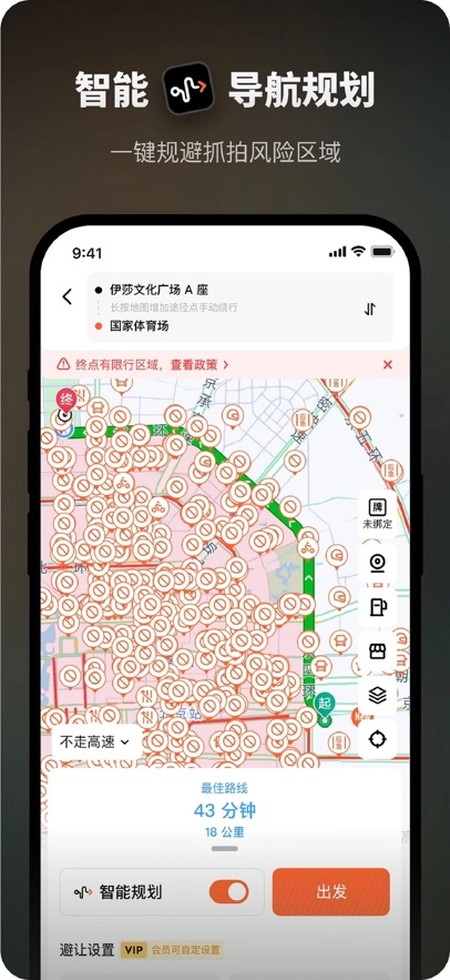 摩途導航最新版截圖3