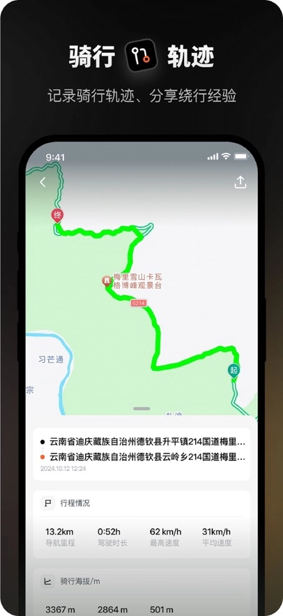 摩途導航最新版截圖2