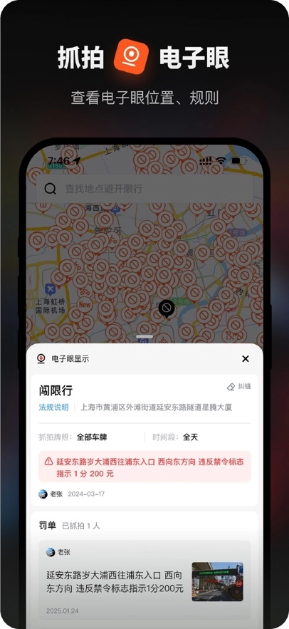 摩途導航最新版截圖0