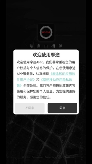 摩途導航最新版手機下載