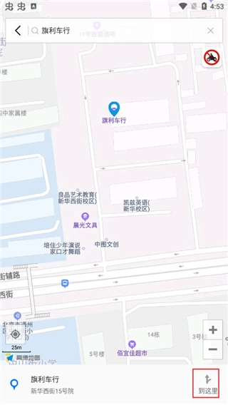 摩途導航最新版手機下載