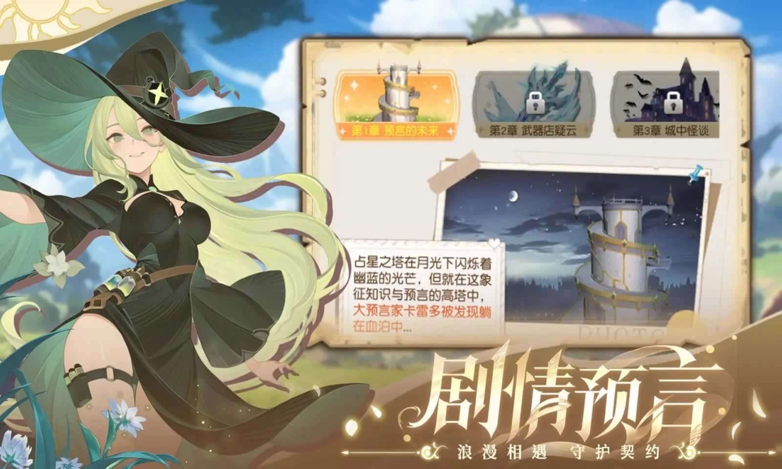 精灵战记图2