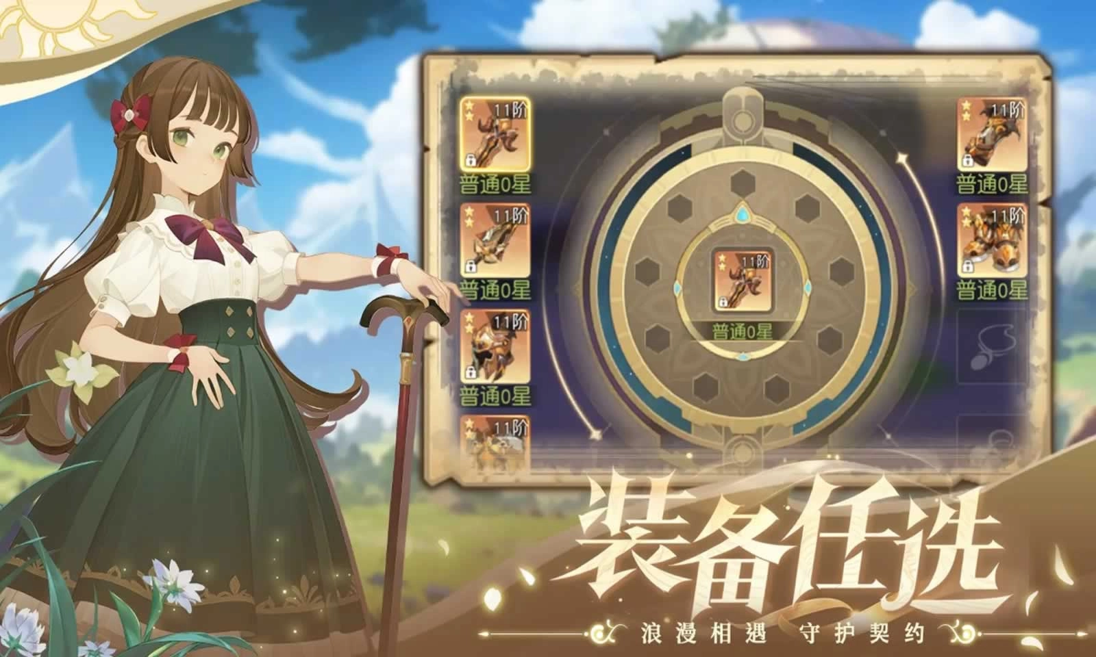 精灵战记图3