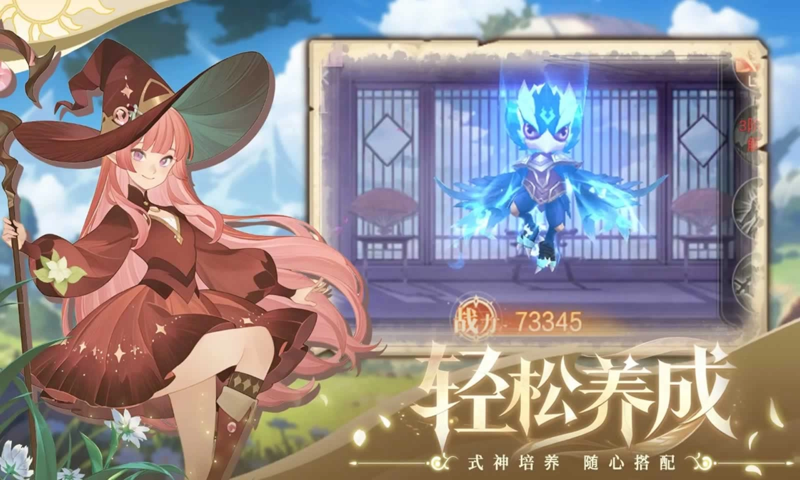 精灵战记图4