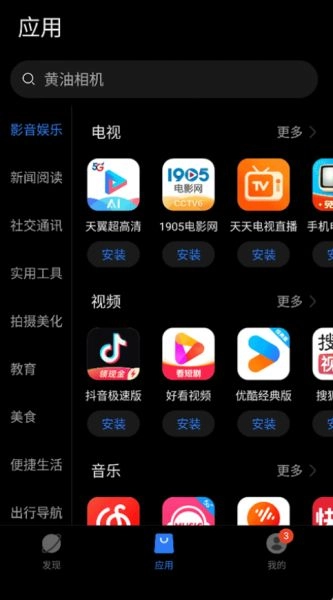 卓易通直装版图3