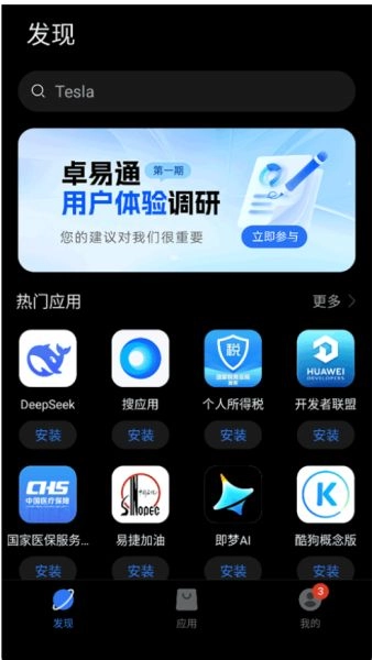 卓易通直装版图1