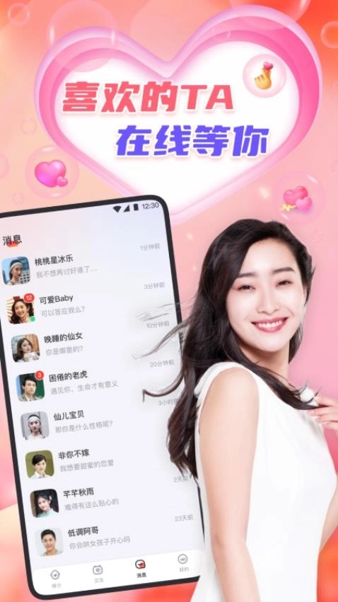 心缘手机版