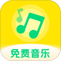 畅听音乐手机正版