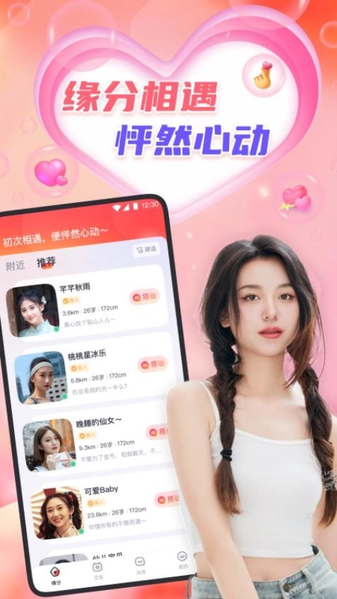 心缘手机版