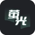 荧光阅读安装 