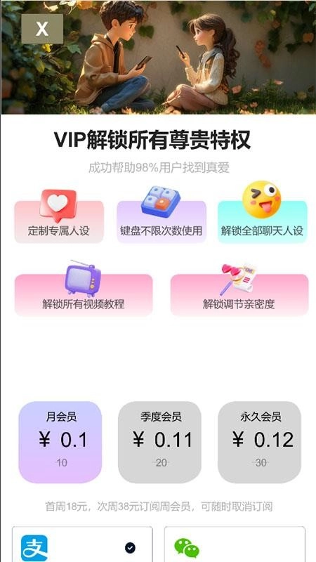 红豆键盘免费版图2