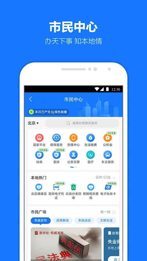 支付宝出行