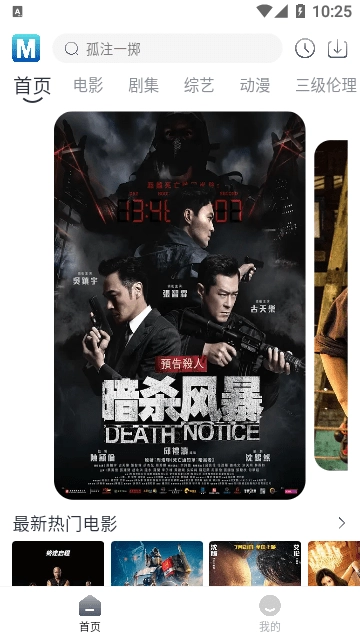 喵嗚追劇截圖2