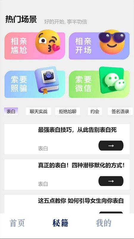红豆键盘免费版图3