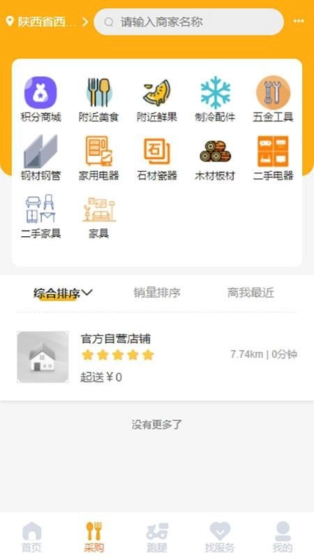 云渡口免费版下载