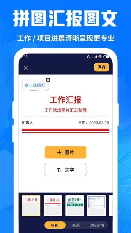 每刻水印相机拍照最新版