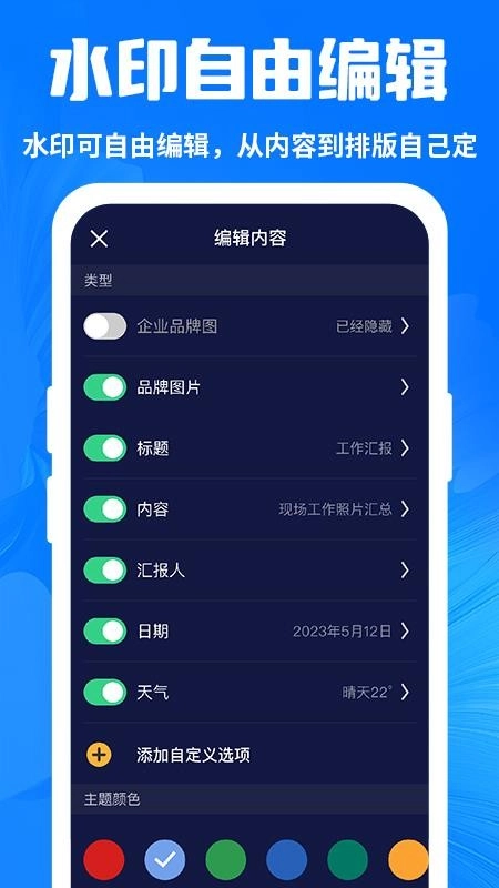 每刻水印相机拍照最新版