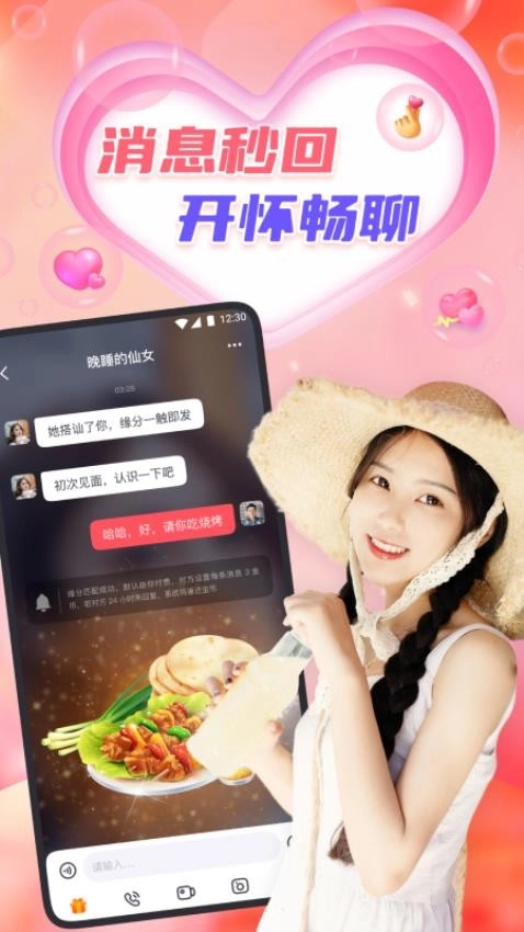 心缘手机版