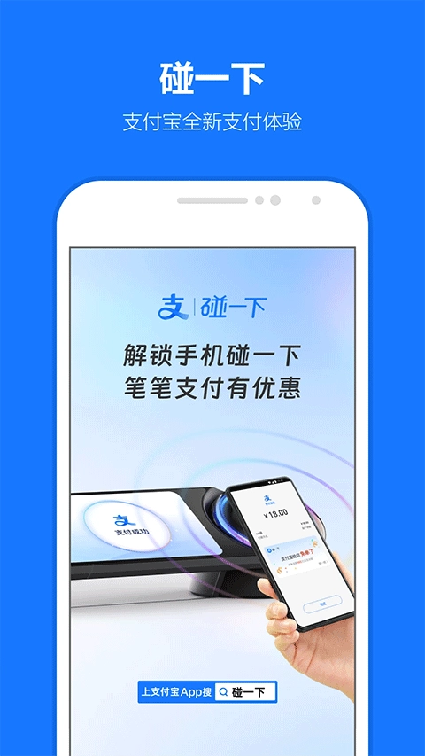 支付宝出行