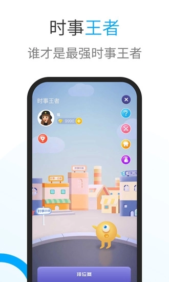 时事一点通2026 图4