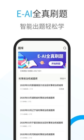 时事一点通2026 图3