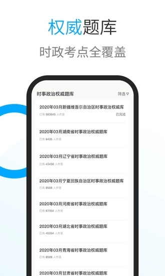 时事一点通2026 图2