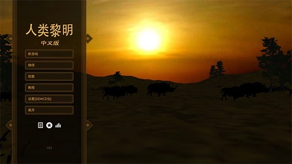 人类黎明图2
