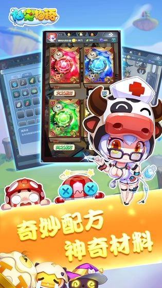 仙宠物语-图5