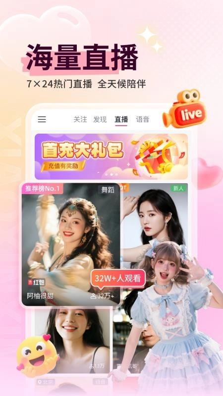 小心心免费版(1)