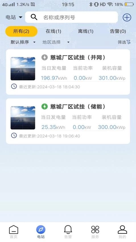 AUXSOL手机版(1)