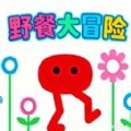 怪物世界冒险