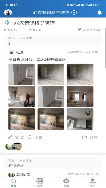 装修格子(1)