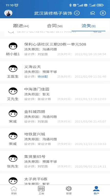 装修格子(3)