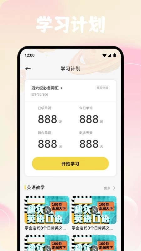 途练宝优学最新版