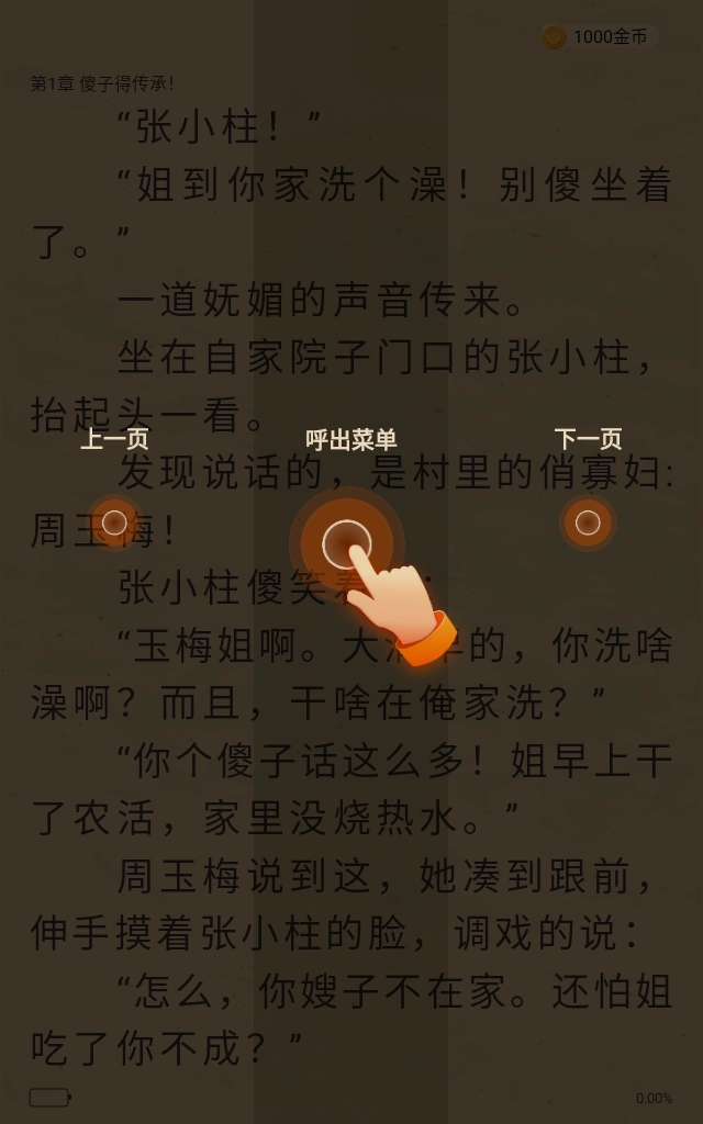 笔趣书阁小说老版图3