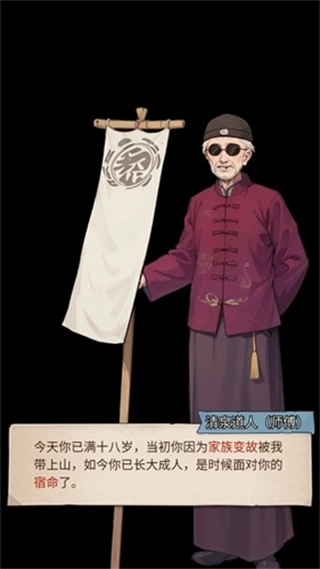 反派我当定了免广告辅助菜单图3