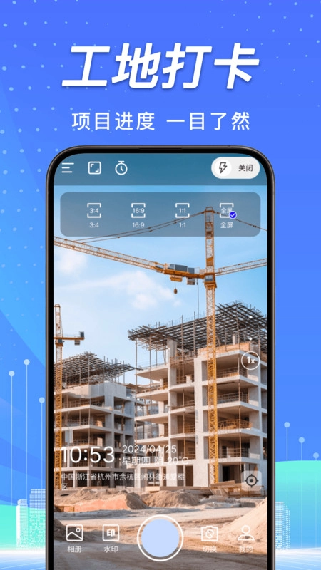 地点定位水印相机(1)