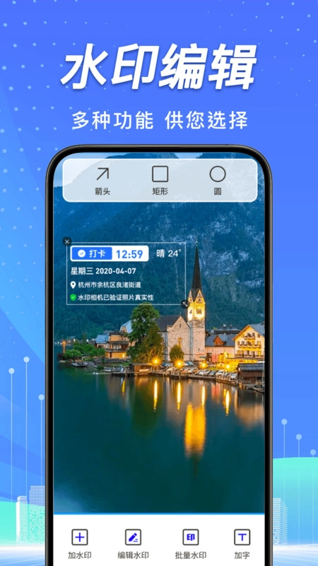 地点定位水印相机(4)