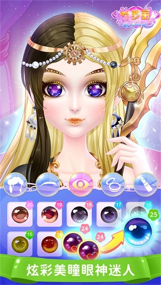 叶罗丽化妆日记全套餐解锁版