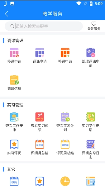 喜鹊儿最新版图5