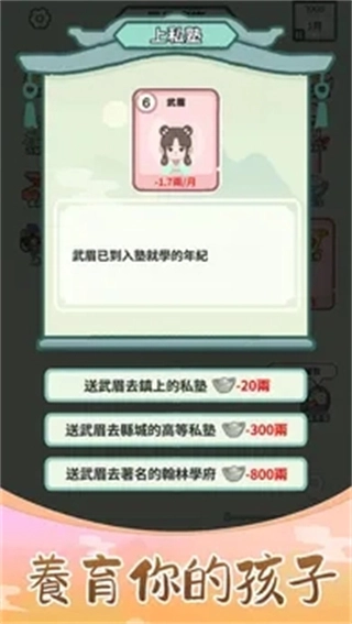 锦绣人生4