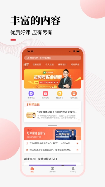 荔课图2