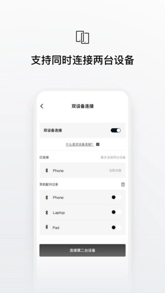 Shokz耳机软件