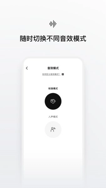 Shokz耳机软件