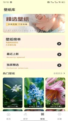 梨花汇(儿童绘画课)  手机版