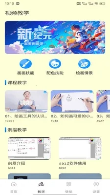 梨花汇(儿童绘画课)  手机版