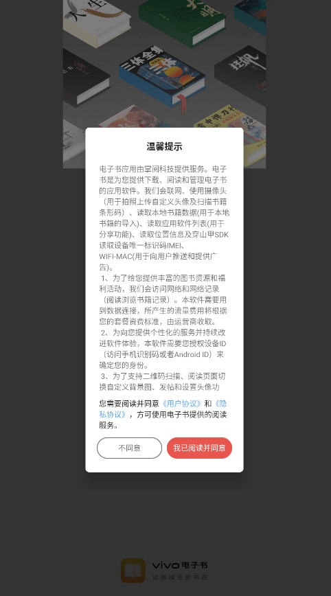 电子书快速阅读软件1