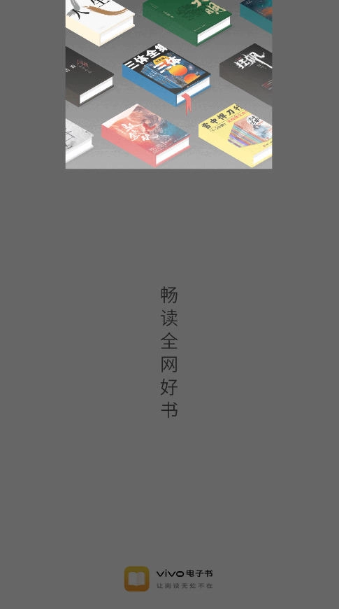 电子书快速阅读软件2