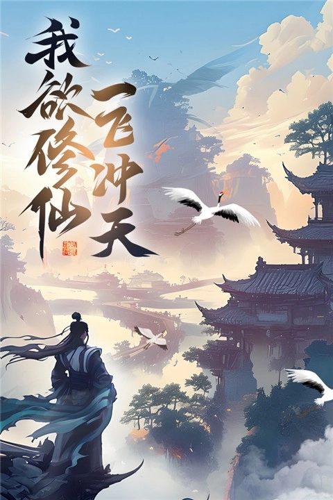 凌云对决游戏绿色版图4